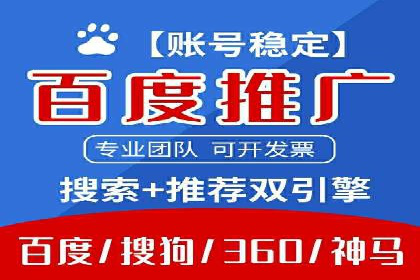 SEM竞价专员如何提高关键词排名